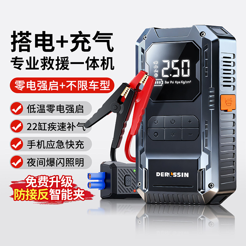2026新款热销100w+应急启动电源图片