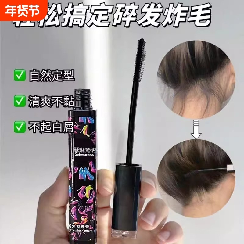 碎发整理膏便携防毛躁收束定型啫喱编发皮筋发夹清爽不油发蜡发胶,饰品/流行首饰/时尚饰品新,发饰,淘宝优惠券,粉丝福利购,淘宝优惠卷