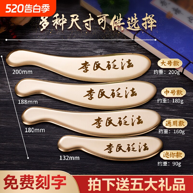 李氏砭法纯黄铜虎符刮痧板背部全身通用铜板道政问痧堂铜制刮痧刀