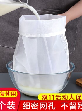 豆浆过滤袋隔渣果汁纱布神器沙食品级豆腐过滤器超细漏网过滤网筛