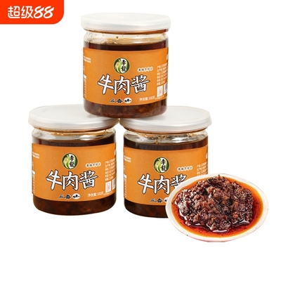 五香牛肉酱下饭菜调味酱香辣拌饭拌面酱火锅蘸料辣椒酱正宗下饭酱