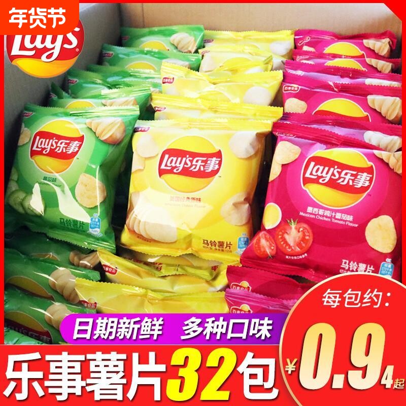 薯片12g*32包混合装办公室休闲膨化休闲食品网红小吃零食整箱