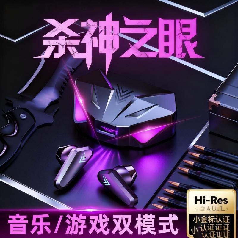 2025新款蓝牙耳机无线真降噪低感延迟电竞运动跑步长续航大电量