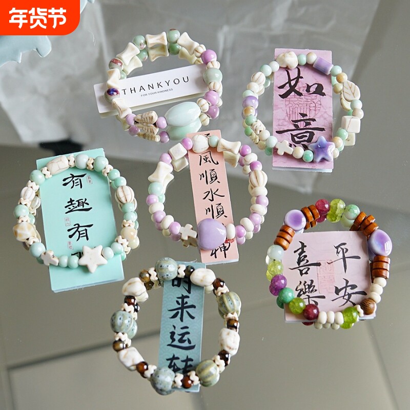 景德镇陶瓷手串古风串珠流行小清新文艺甜美新中式手链饰品