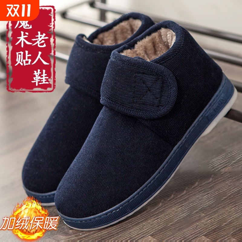 冬季保暖棉鞋中年老人居家用防滑加绒加厚底男女包跟柔软妈妈拖鞋