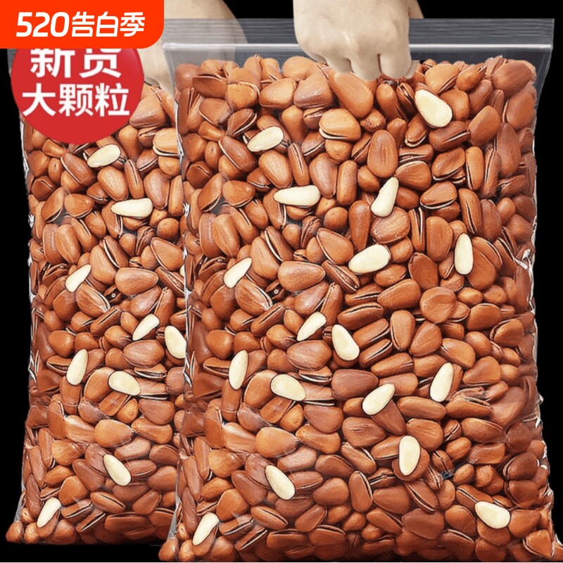 新货东北松子500g干果特大手剥开口红松特产年货坚果零食大颗粒