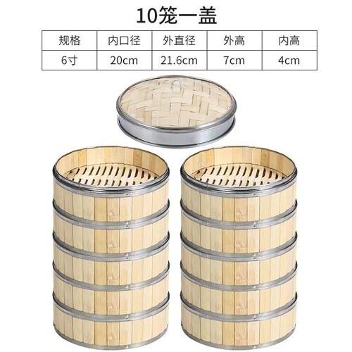 钢边蒸笼竹制杭州小笼包蒸格商用