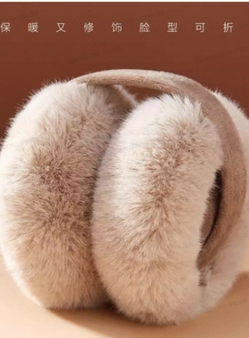 毛绒耳罩耳包耳套冬男女冬季保暖护耳朵耳捂子可折叠学生防冻可爱
