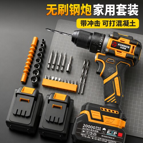 冲击钻手电钻转小手枪钻家用锂电工具多功能电锤充电式电动螺丝刀