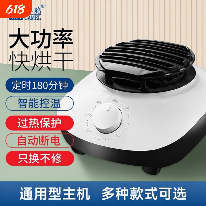 骆驼大功率干衣机|超4000次加购