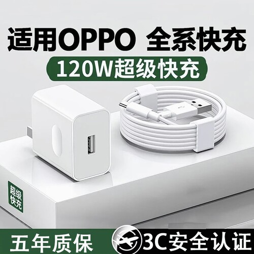 适用oppo原装充电器手机R17findx5真我6快充Reno5pro/6typec数据线超级闪充Nove8充电头套装有线氮化镓