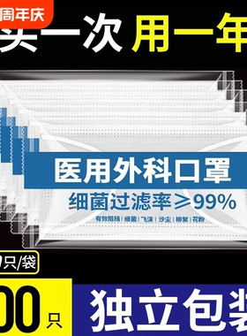 医用外科口罩一次性医疗蓝白色正品官方旗舰店女成人医院专用三层