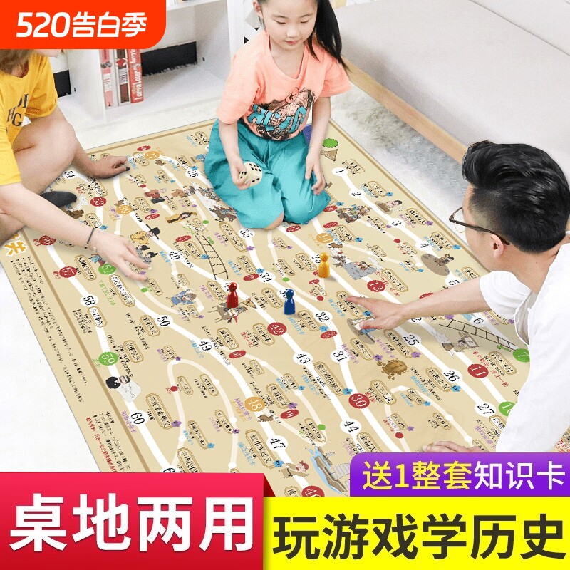 3-12岁儿童亲子桌游中国历史大通关游中国游戏棋飞行棋逻辑孩子知