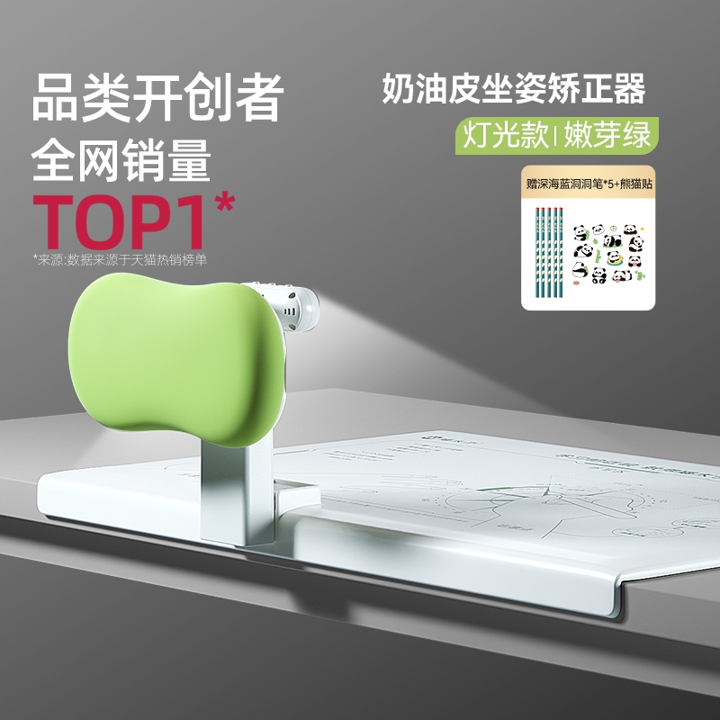 猫太子坐姿矫正器儿童书桌学习支架小学生写字姿势写作业坐姿纠正桌面款小孩专用防近视低头驼背视力保护神器