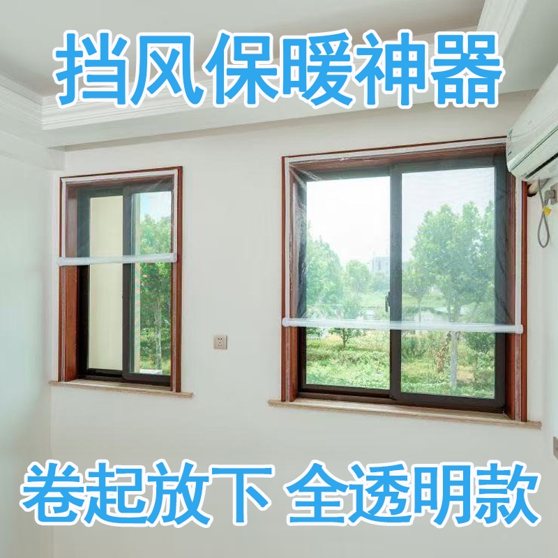 东北专用冬季保暖膜防风防寒神器