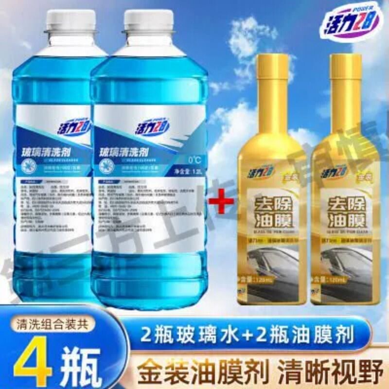 玻璃水泡腾片去油膜浓缩固体雨刷精夏季汽车雨刮器防冻去虫胶车用图片