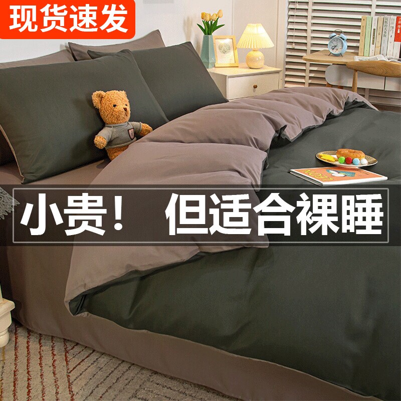 床上红色四件套床单被套被罩学生宿舍三件套床品非全棉纯棉新款4