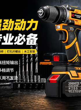 21V手电钻小型工具家用电动工具套装多功能工具箱五金维修组合装