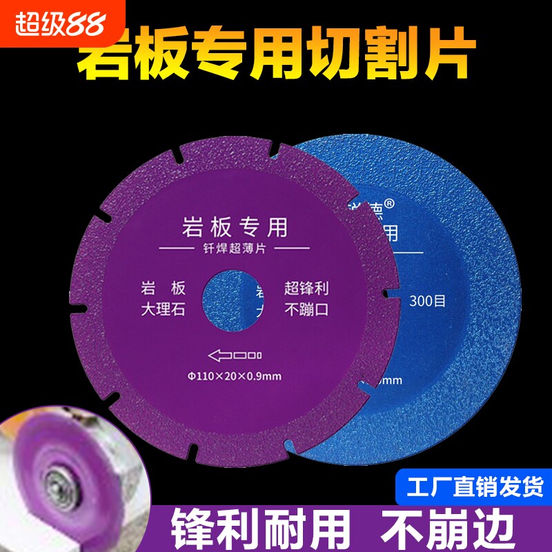 岩板切割瓷砖切割超薄锯片不崩边图片