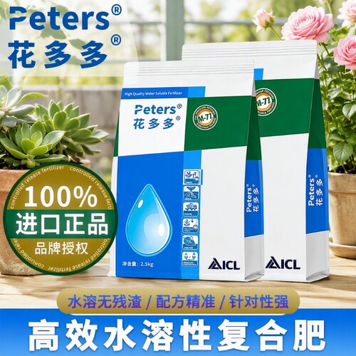 花多多正品水溶肥五斤装叶面肥