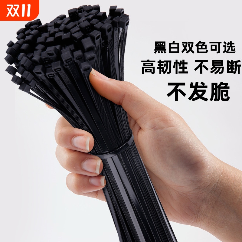 自锁式尼龙扎带塑料扎丝捆绑束线带绳大号强力加厚型固定铅封添翼