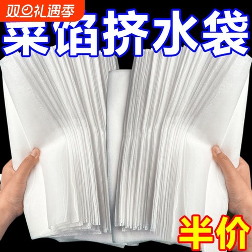 挤馅袋挤菜过滤袋饺子馅挤水器菜馅沥水袋子蔬菜挤脱水神器滤酒器