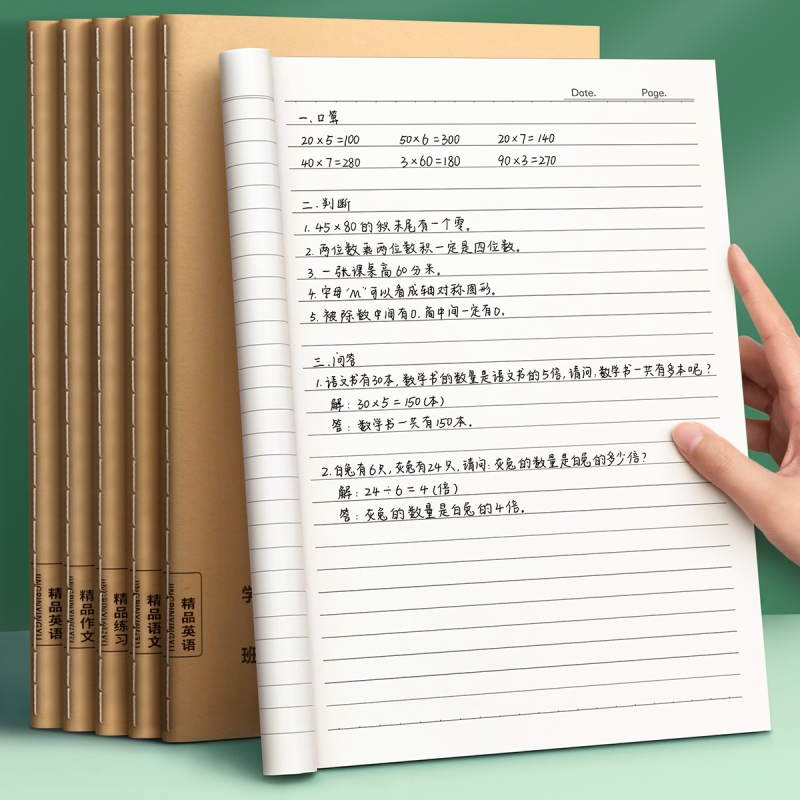 练习本薄16k作业本子小学生专用三年级加厚初中生专用作业本语文英语数学横线簿抄写牛皮纸横格本四五六年级