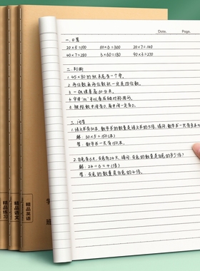 练习本薄16k作业本子小学生专用三年级加厚初中生专用作业本语文英语数学横线簿抄写牛皮纸横格本四五六年级