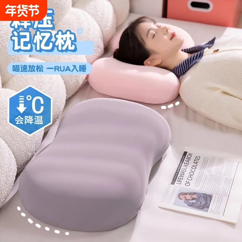 冰丝记忆棉单人护颈椎枕办公室午睡枕头学生宿舍睡觉午休枕头睡眠,居家布艺,午睡枕,淘宝优惠券,粉丝福利购,淘宝优惠卷