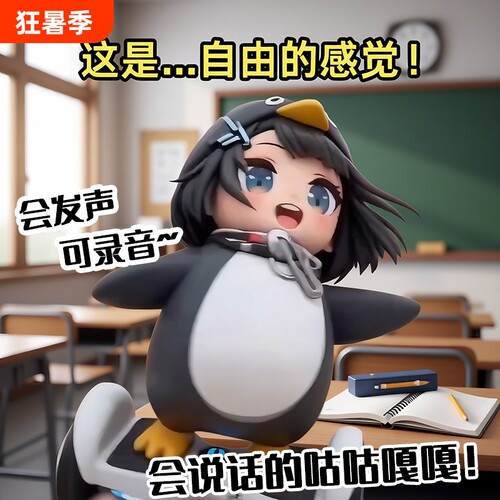 咕咕嘎嘎小企鹅玩偶公仔发声手办玩具会说话的娃娃送女生日礼物