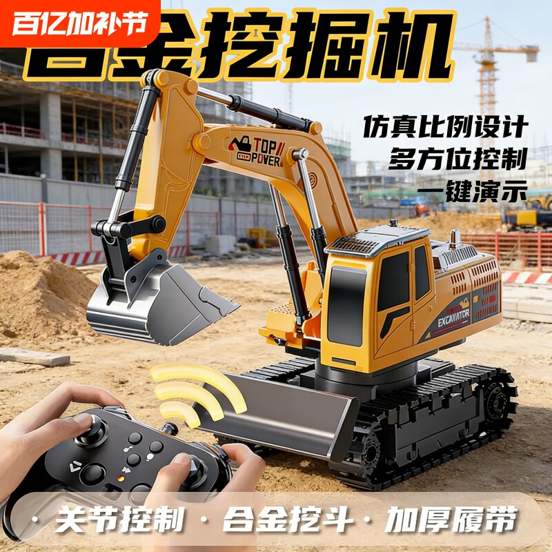 儿童大号遥控挖掘机玩具车合金男孩电动挖土机工程车男童生日礼物
