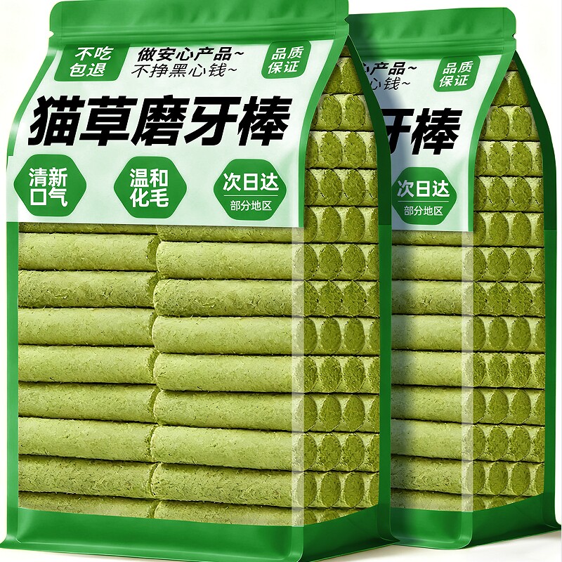 猫咪零食猫草棒冻干排毛球克星成幼猫磨牙增营养肥猫宠物零食洁齿