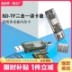 读卡器储存卡sd卡tf卡多功能usb3.0高速内存卡转typec适用苹果电脑u盘otg行车记录仪通用相机手机ccd转接读取