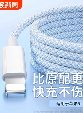 适用苹果iPhone14/13/12/11proMax/X/Xr/Xs手机数据线SE/8/7/6plus充电线ipad9车载CarPlay电脑USB连接编织线