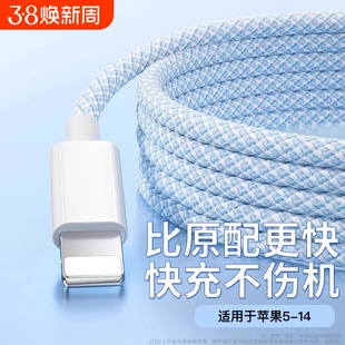 适用苹果iPhone14/13/12/11proMax/X/Xr/Xs手机数据线SE/8/7/6plus充电线ipad9车载CarPlay电脑USB连接编织线