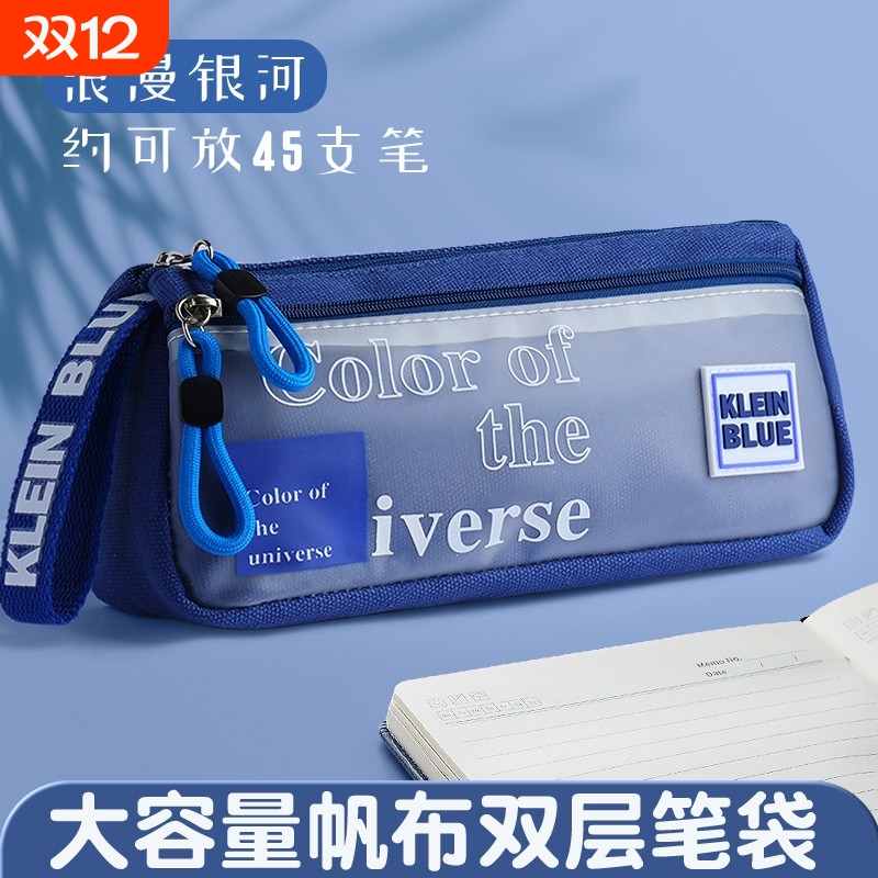 大容量银河笔袋|超1000次加购