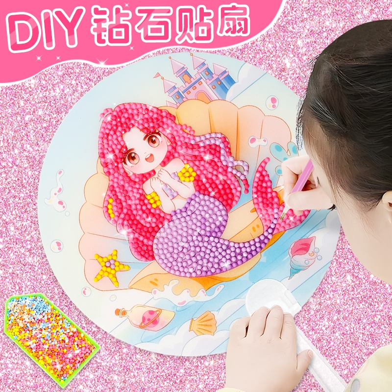扇子钻石画手工制作diy女孩儿童钻石贴画2024新款点钻粘贴团扇画