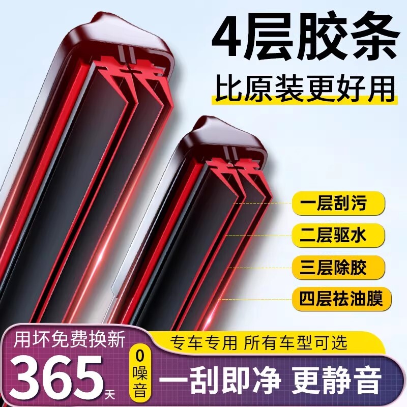德国六层胶条雨刮器汽车无骨雨刷静音双胶条前雨刷原厂专用原装车