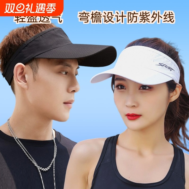 运动速干空顶帽跑步专用帽子女款专业防晒男士夏季马拉松晨跑遮阳