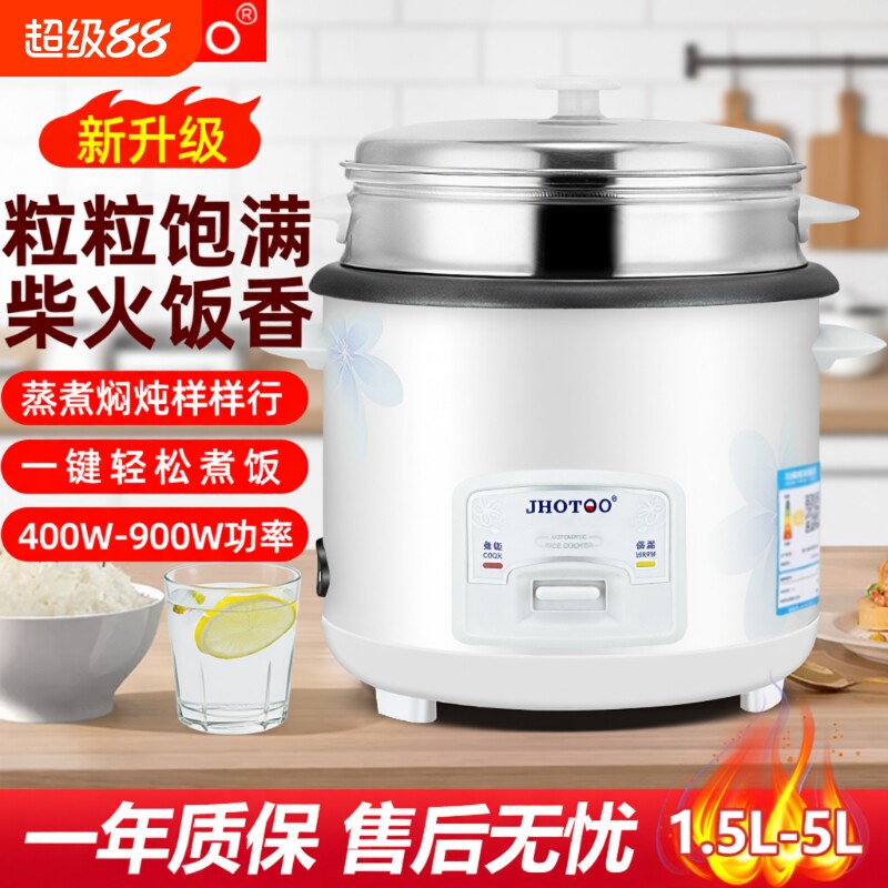 正品老式电饭锅1.5L-5升家用电饭煲迷你小型蒸米饭锅3-4人单人用