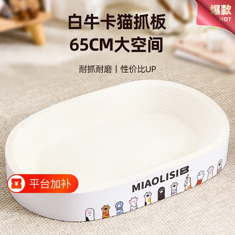 白牛猫抓板耐磨不掉屑猫窝一体耐抓猫爪板磨爪猫咪抓盆瓦楞纸卡纸