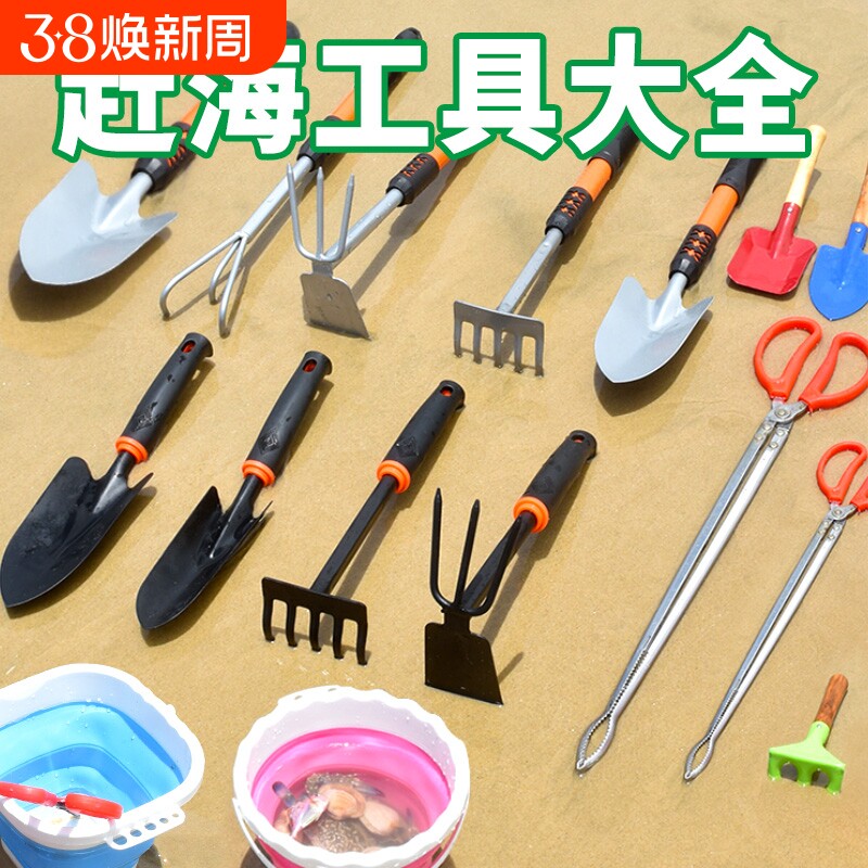 挖蛤蜊装备螃蟹赶海工具套装海边铲子耙子挖土神器沙滩三件套儿童