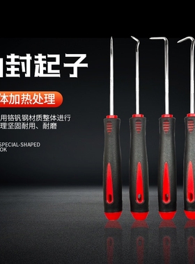 油封起子拉拔器钩子换油封专用拆装工具拆密封圈硒鼓垫片加粉工具