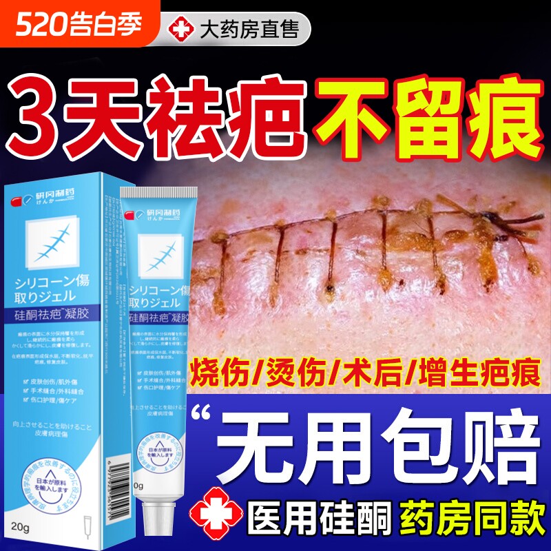 疤克祛疤膏疤痕增生凸起去除疙瘩复正品官方旗舰店巴医用硅酮凝胶