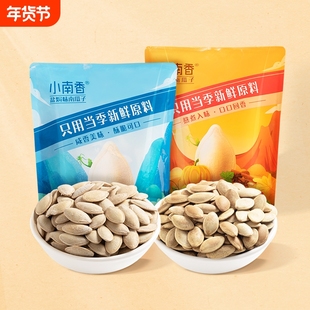 洽洽小南香南瓜子500g盐焗味五香味独立小包南瓜籽仁炒货年货零食
