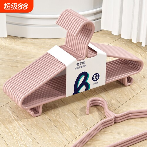 特粗大号防滑衣架|千人回购