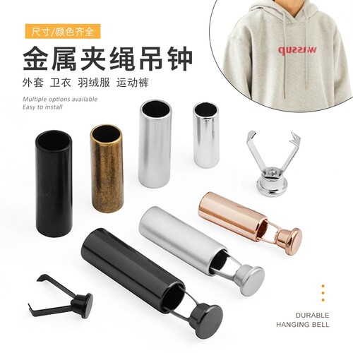 金属吊钟卡扣绳头扣止绳扣卫衣羽绒服帽绳扣纽扣装饰辅料运动裤