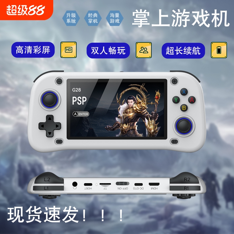 新款G28掌上游戏机街机家用PSPPS1街机安卓掌机模拟器gta5游戏机