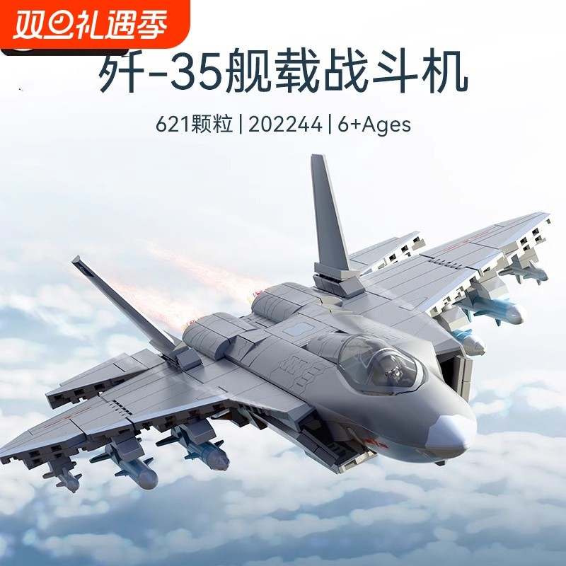 兼容乐高积木玩具2025战机模型新款机战斗军事战斗机系列飞机歼35