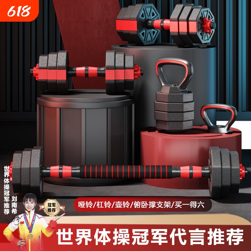 哑铃男士健身锻炼器材家用杠铃组合套装杠铃杆杠铃片女士六角收纳